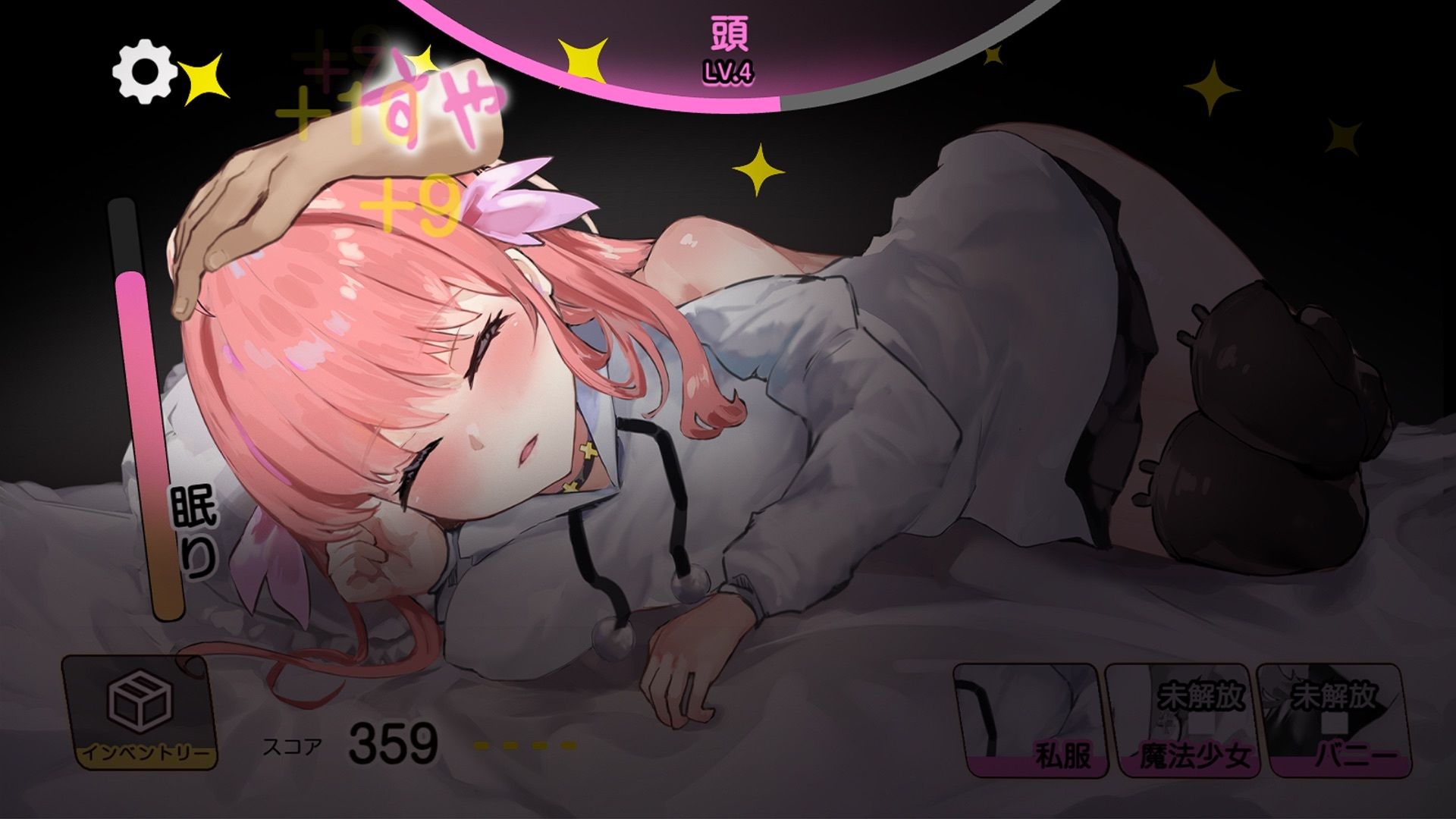 いもうとドリーマー！【おさわり・睡眠姦シミュレーション6】のサンプル画像3