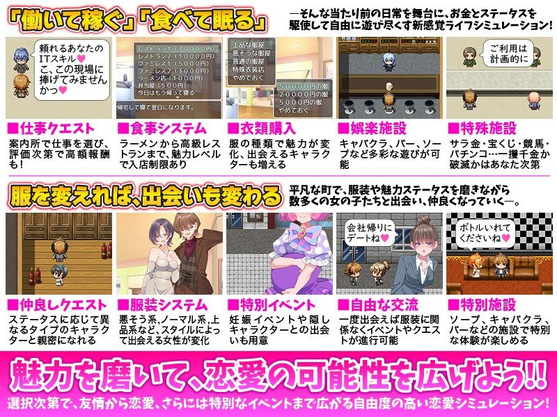 EROLIFE  フリースタイル生活ゲーム 画像2