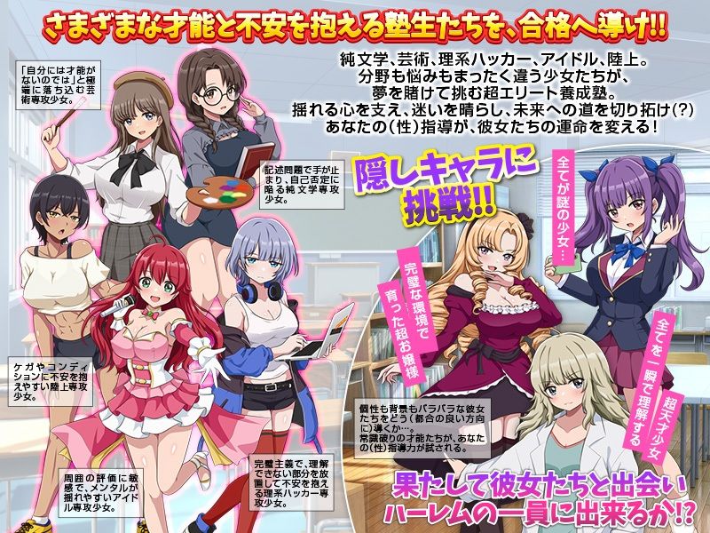 難関突破!超エリート妊娠塾 ぼて腹エリート育成SLG 画像2