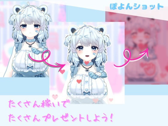 ぽよんショットのタイトル画像