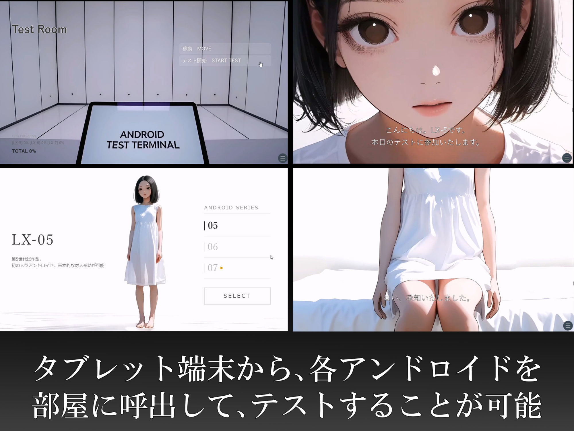 アンドロイド少女2 〜プロトタイプテスト〜_4