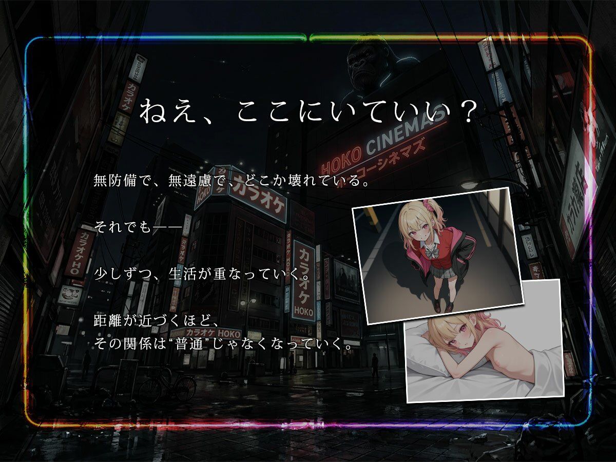 ミューの距離 -居場所のない少女と- Prologue3