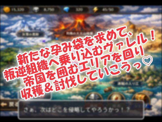 固定ヒロインキャンセル界隈☆あなただけのハーレム帝国！ 画像1