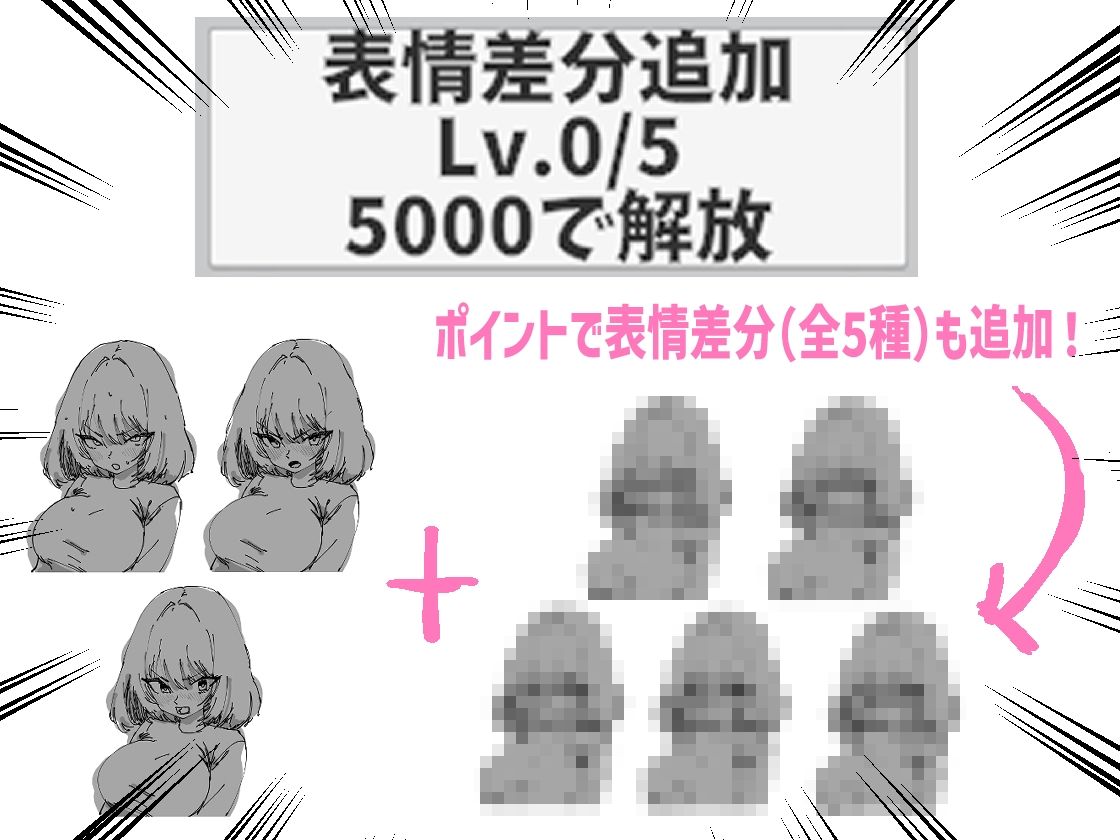 女の子をクリック！寝てる間に放置で全裸解放！エッチを溜めよう！〜描き下ろし...のサンプル画像5