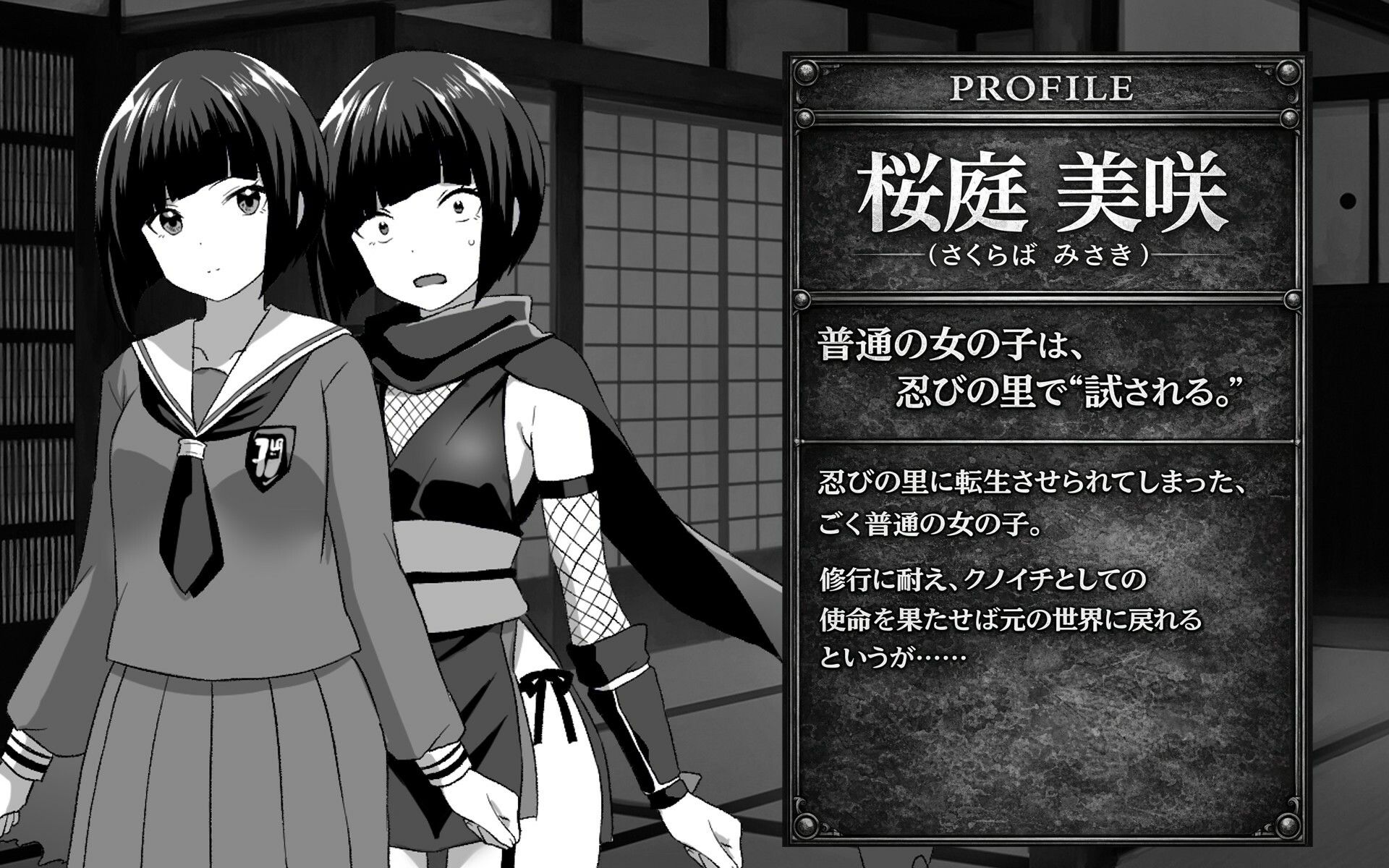 くのいちの心得は恥ずかしさに耐えることです！？:リメイク 画像1