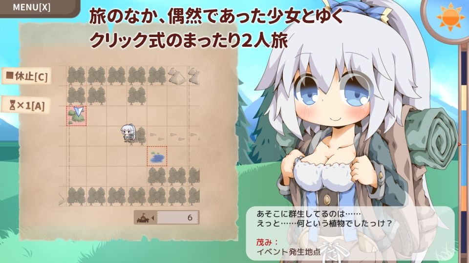 ぺあたびスキンシップ サンプル1