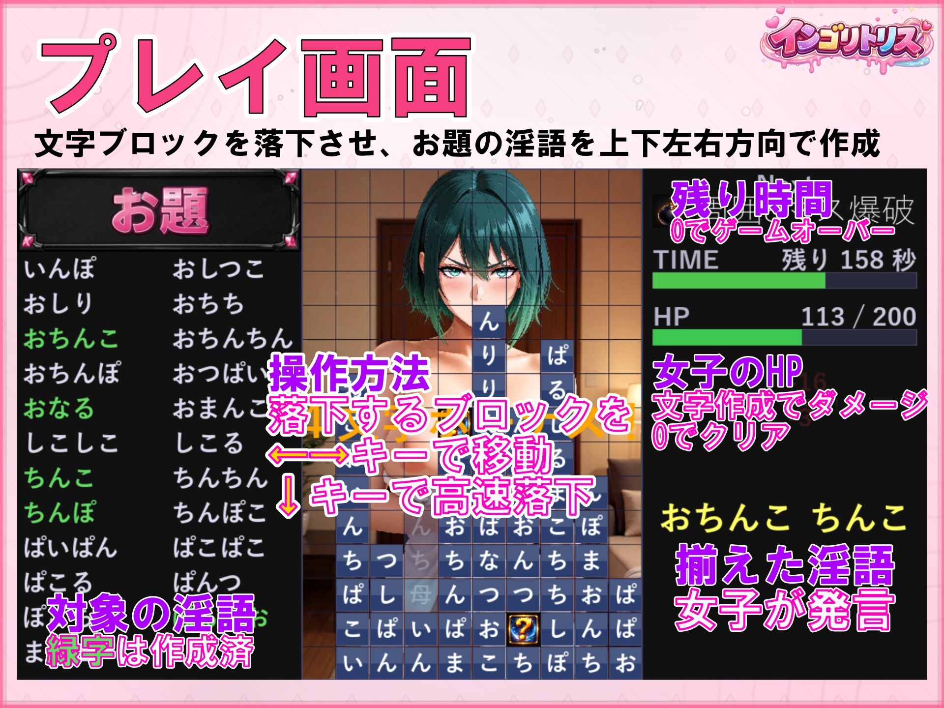 インゴリトリス 画像2