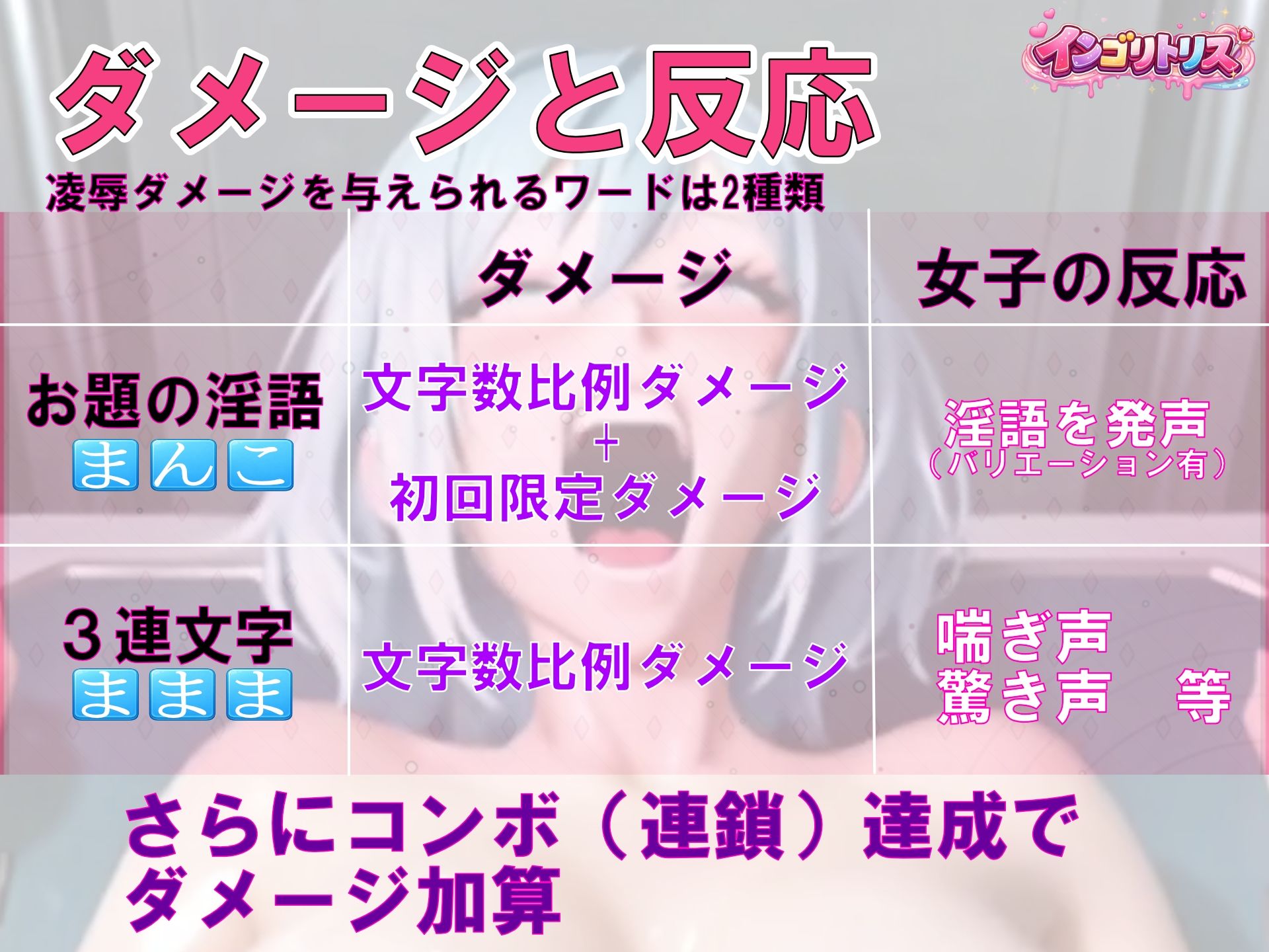 インゴリトリス 画像3