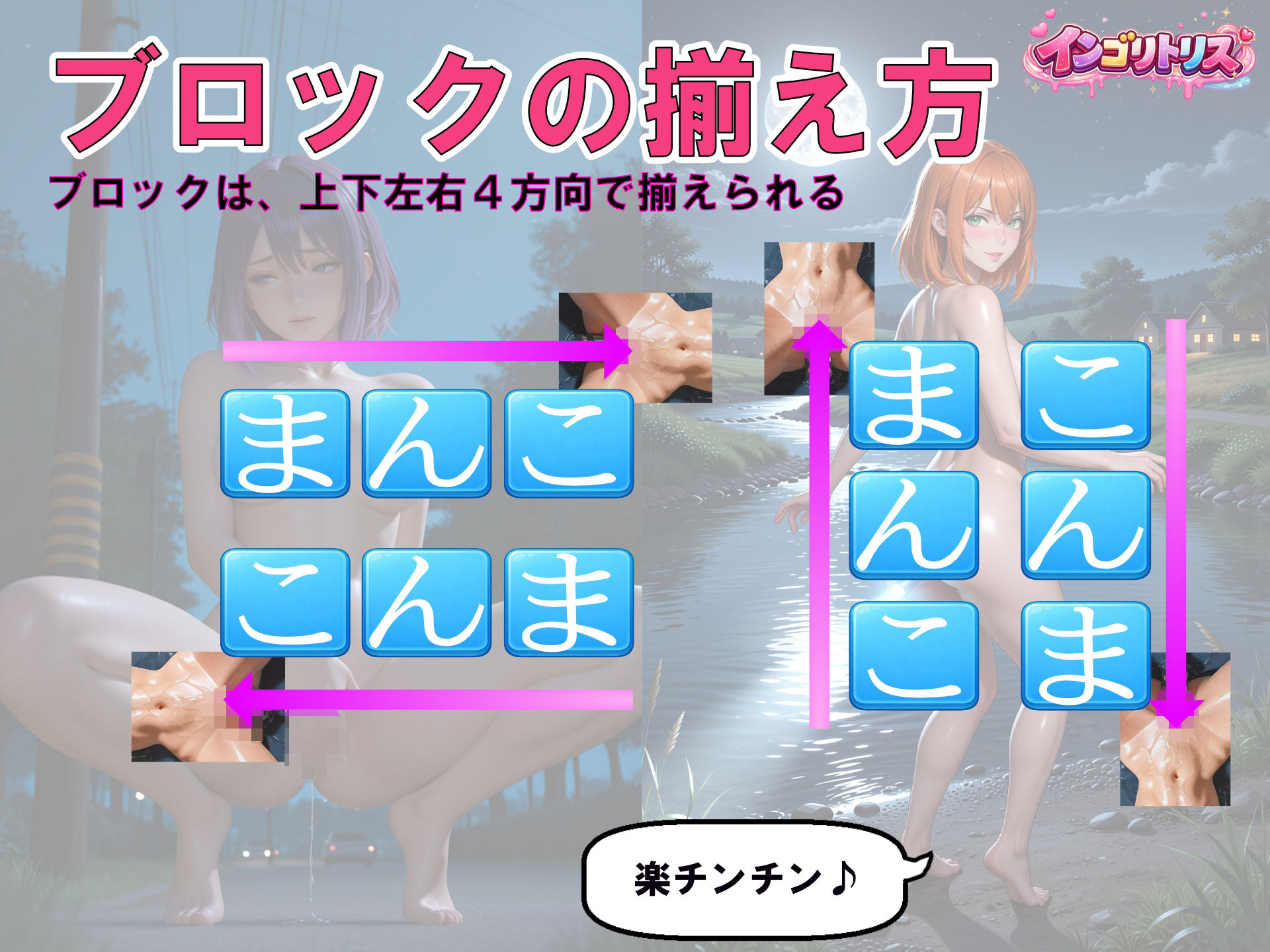 インゴリトリス 画像4