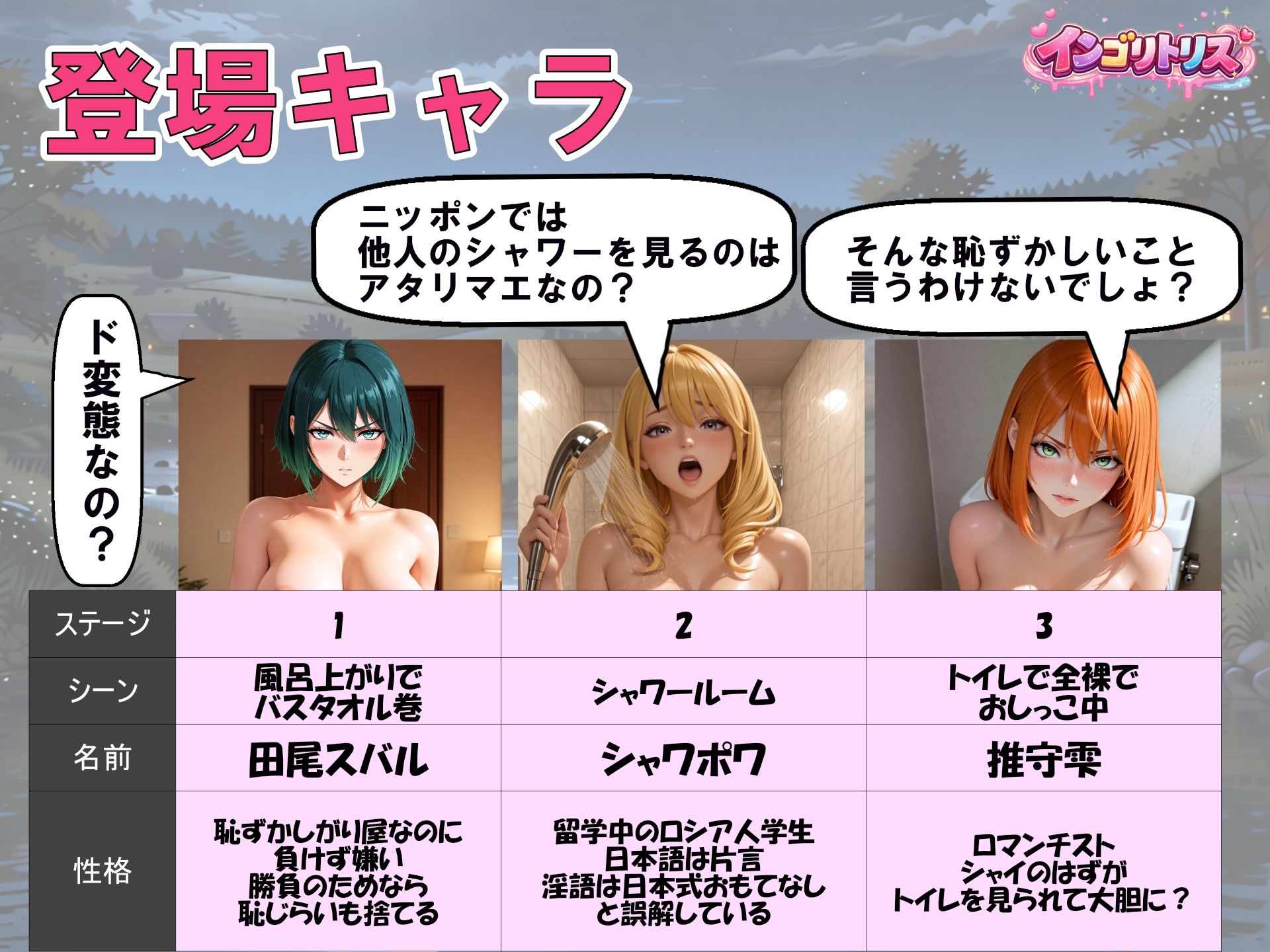 インゴリトリス 画像6