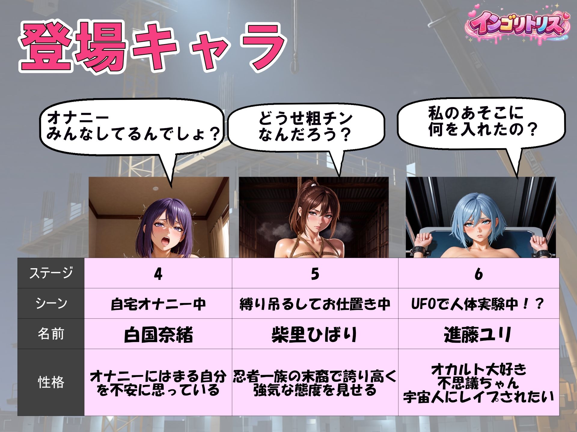 インゴリトリス 画像7