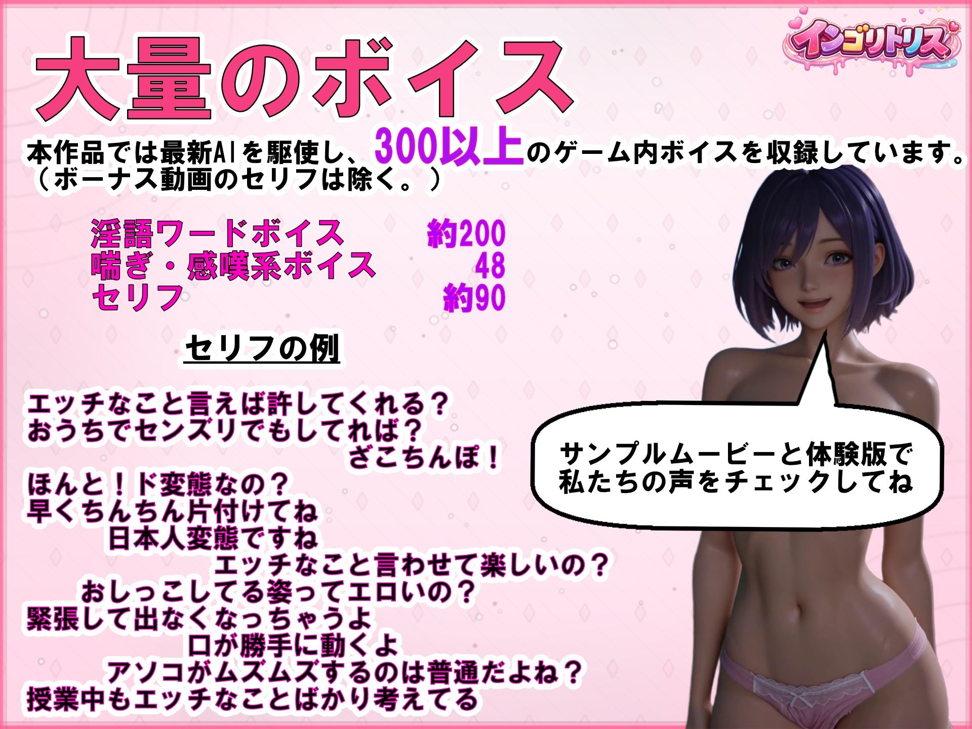 インゴリトリス 画像9