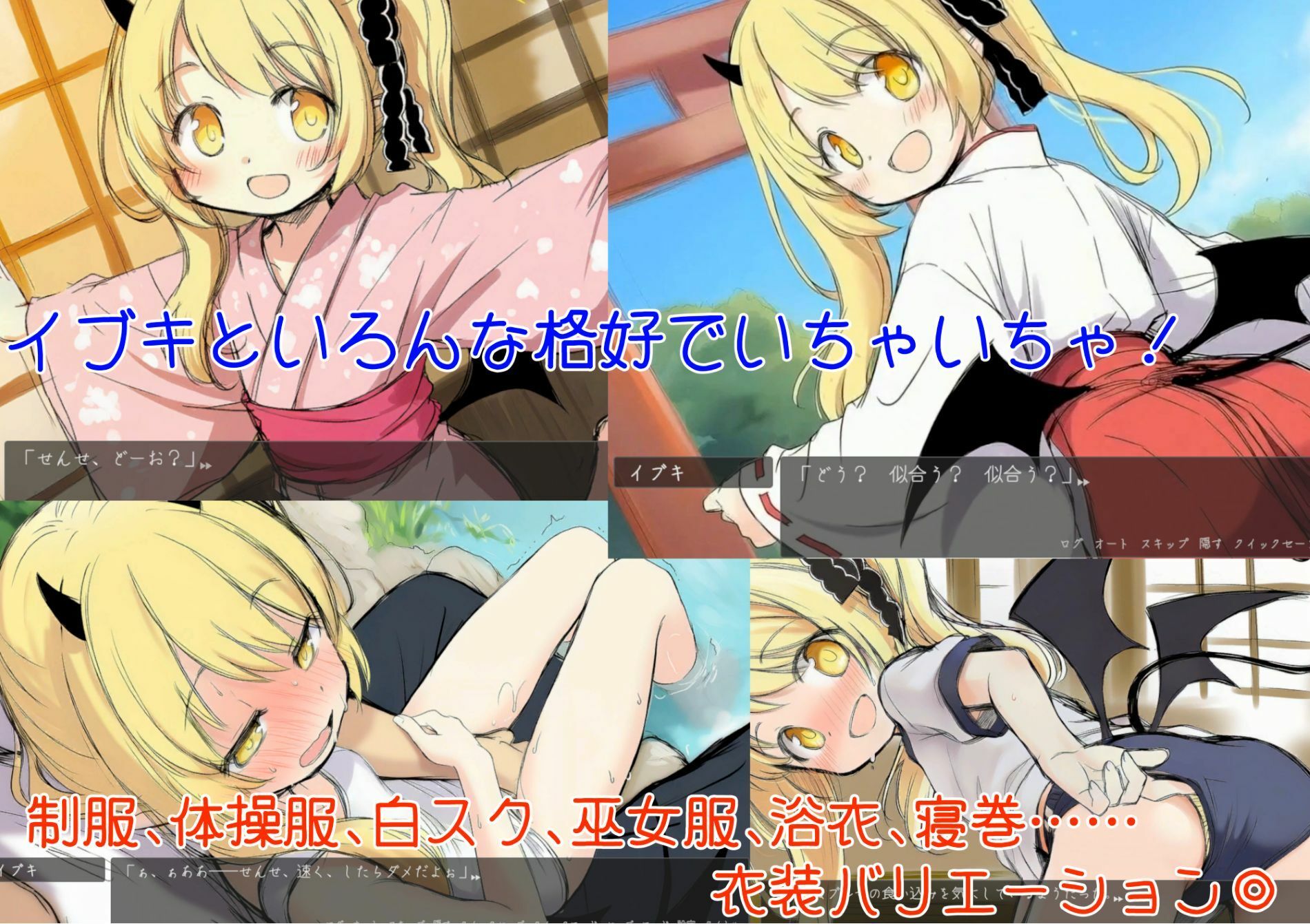 もっと！イブキ教育シミュレーション-イブキは良い子？ それとも悪い子？- 中出し
