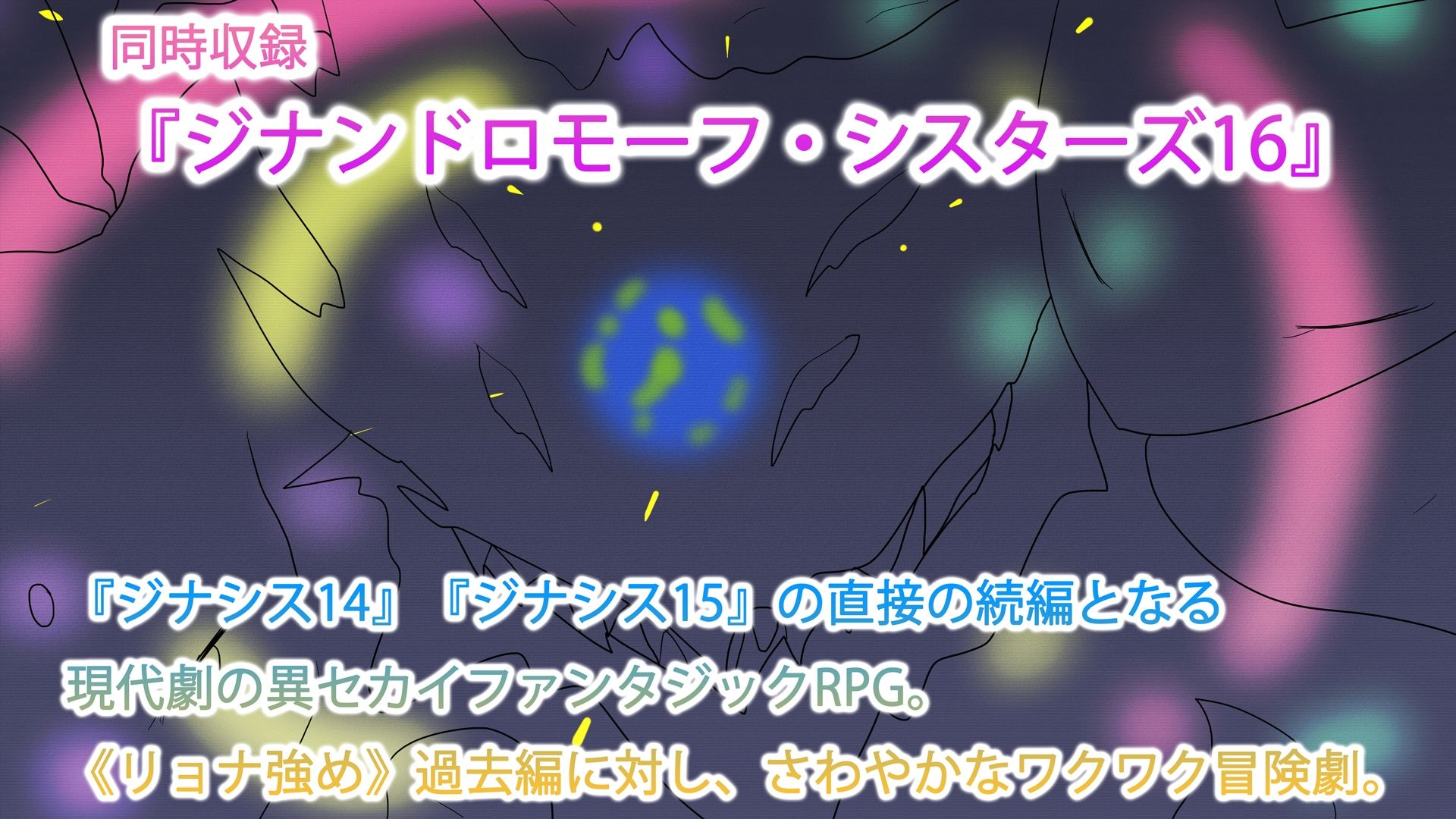 壊星の澄ちゃん2 ジナシス16 画像4