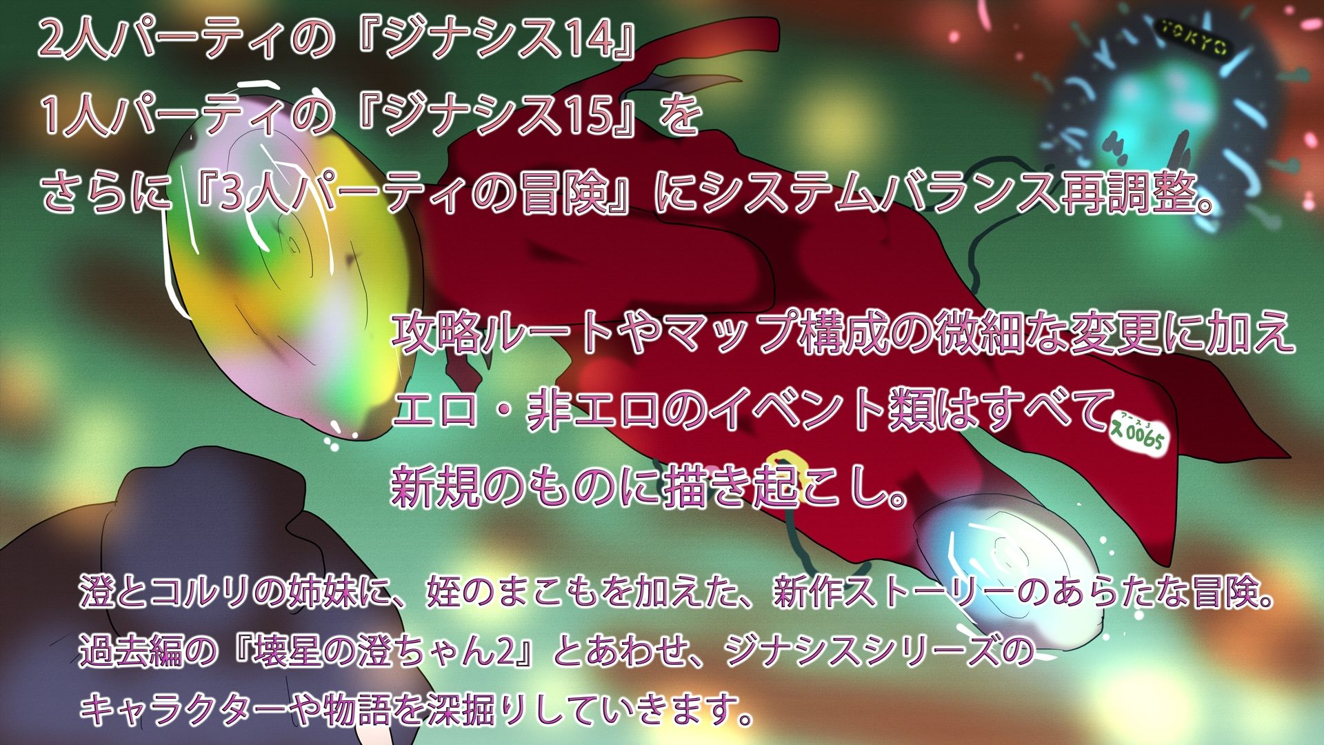 壊星の澄ちゃん2 ジナシス16 画像6