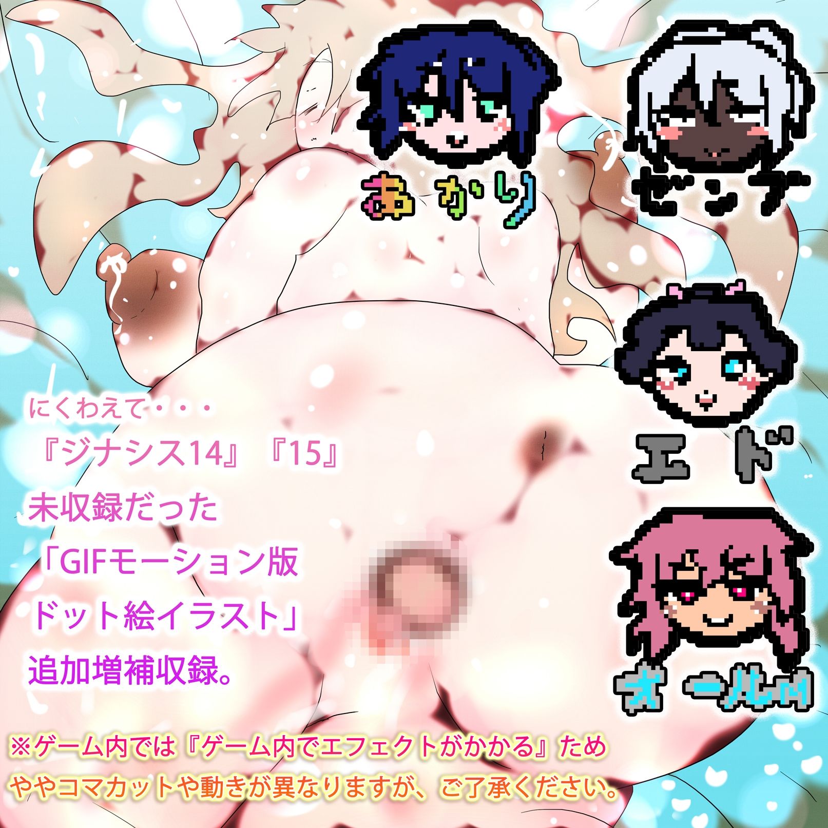 壊星の澄ちゃん2 ジナシス16 画像9