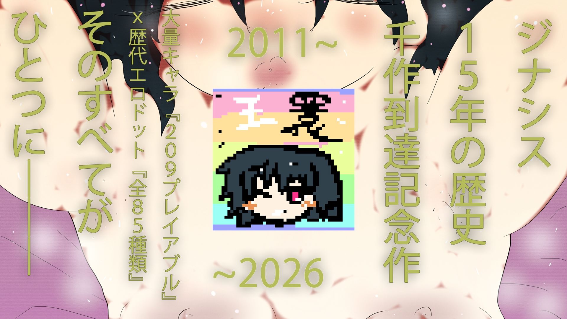 サンプル-終竜大戦ーGYNASIS 17ーEND of the DragonGames - サンプル画像