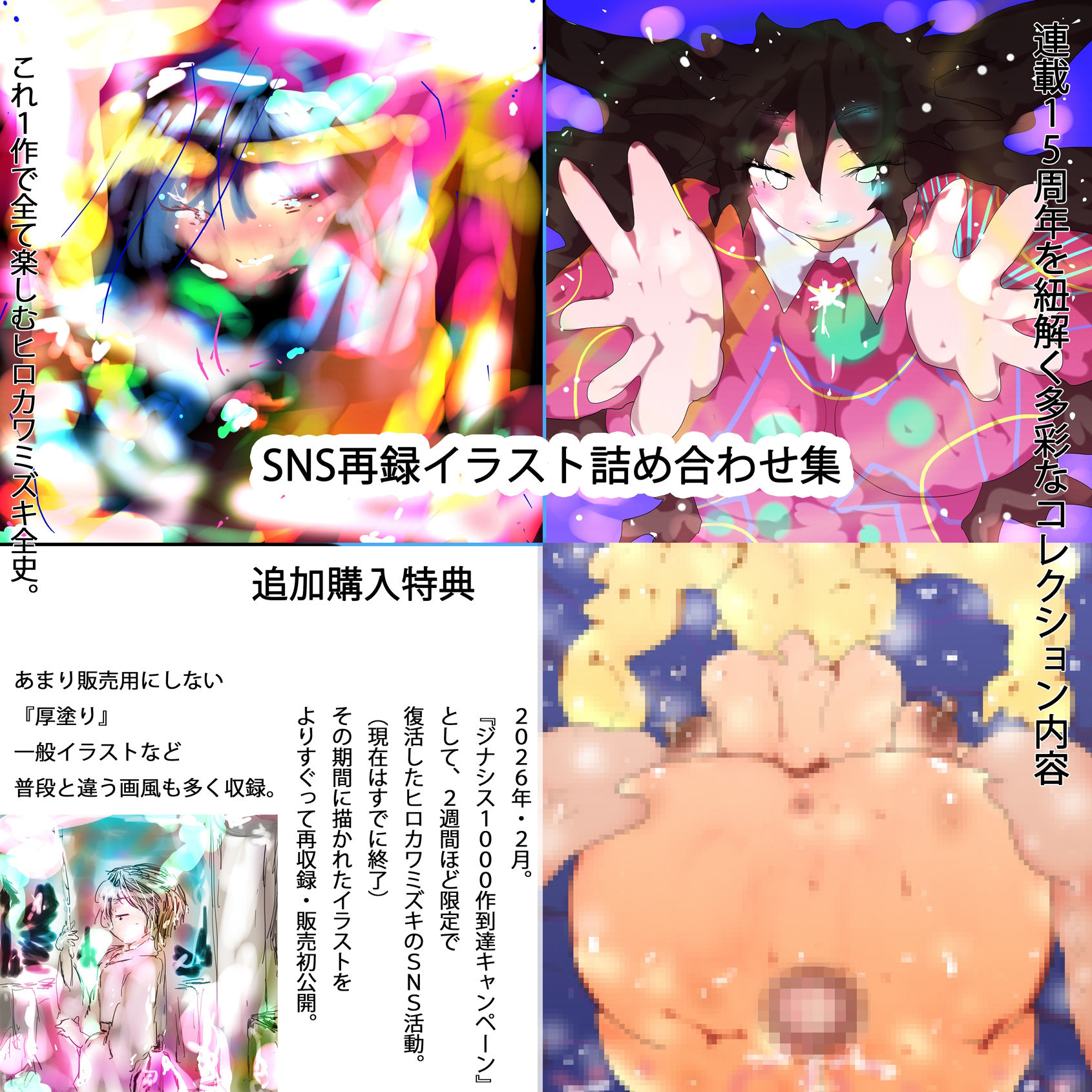 サンプル-終竜大戦ーGYNASIS 17ーEND of the DragonGames - サンプル画像