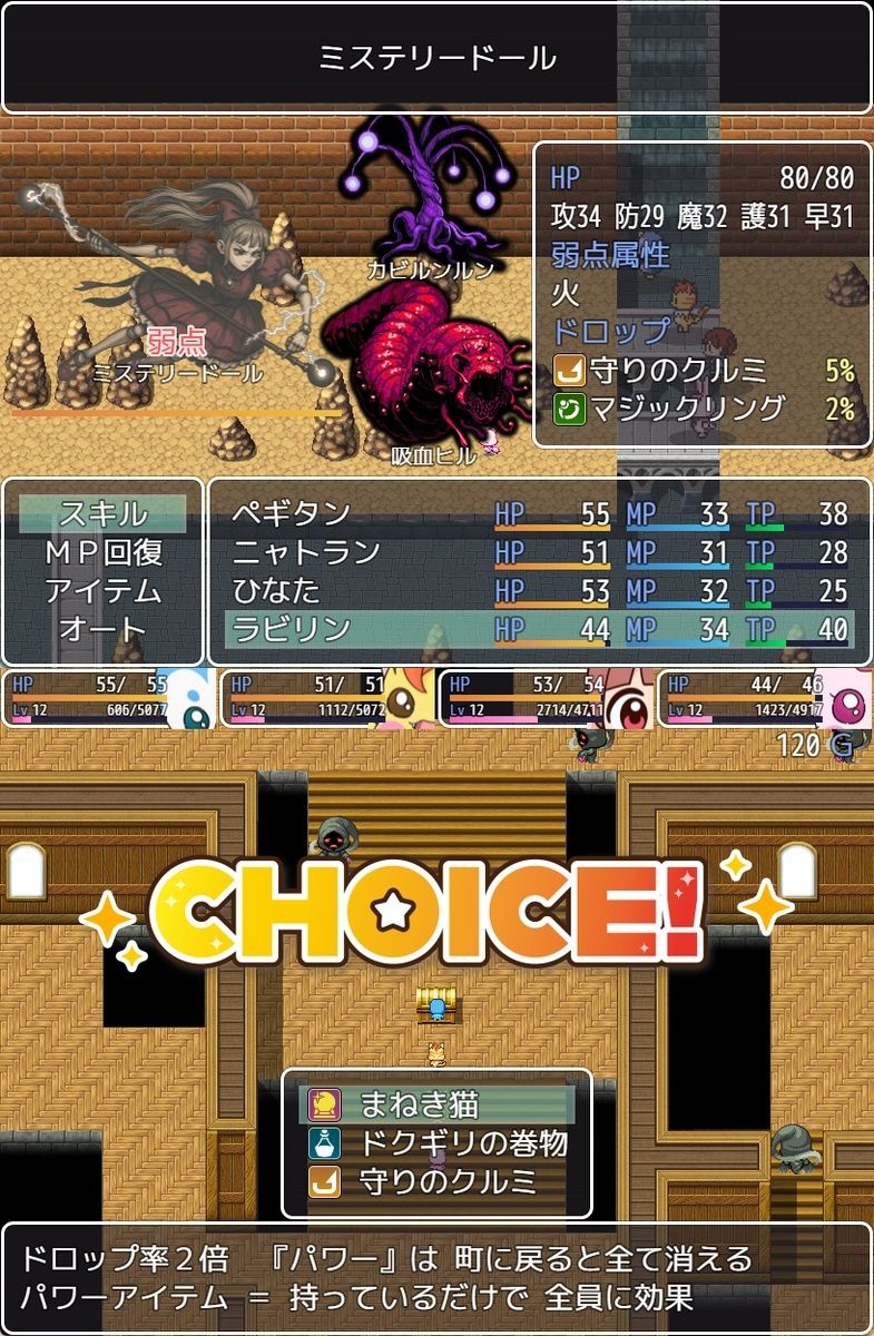 ペギタンクエスト 画像3