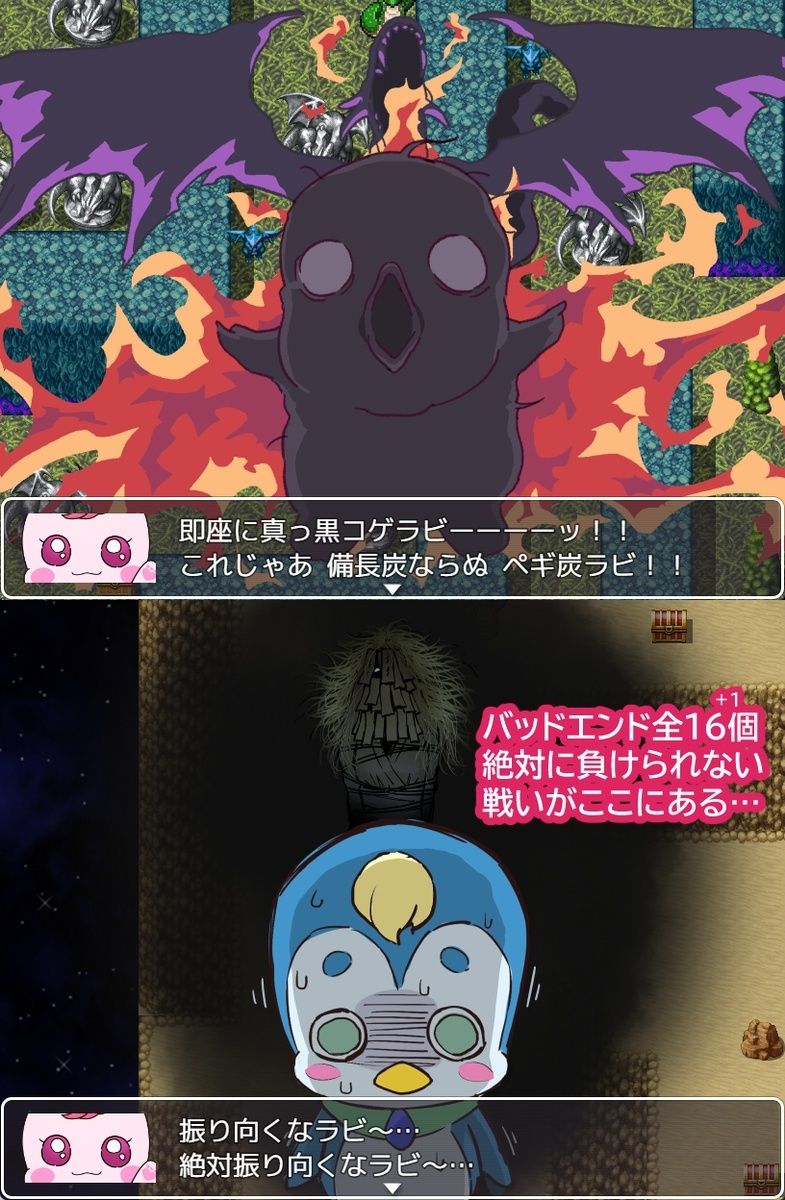 ペギタンクエスト 画像4