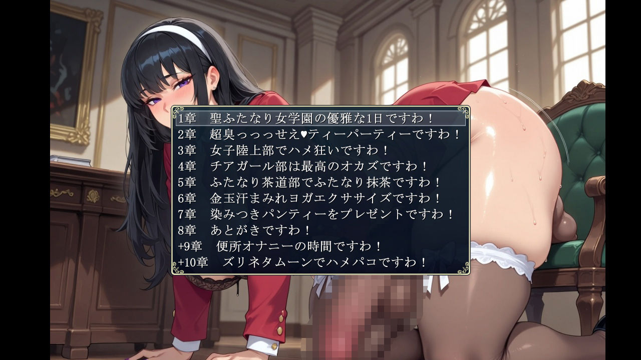 聖ふたなり女学園  邪道院麗華のハメ狂い日記  極太版 サンプル7