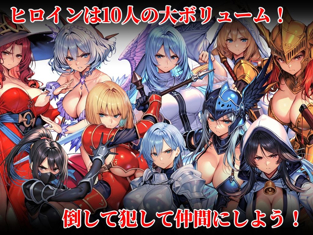 女騎士を倒せば犯して仲間にできるダンジョン【無料試聴】 29 女騎士を倒せば犯して仲間にできるダンジョン 画像1