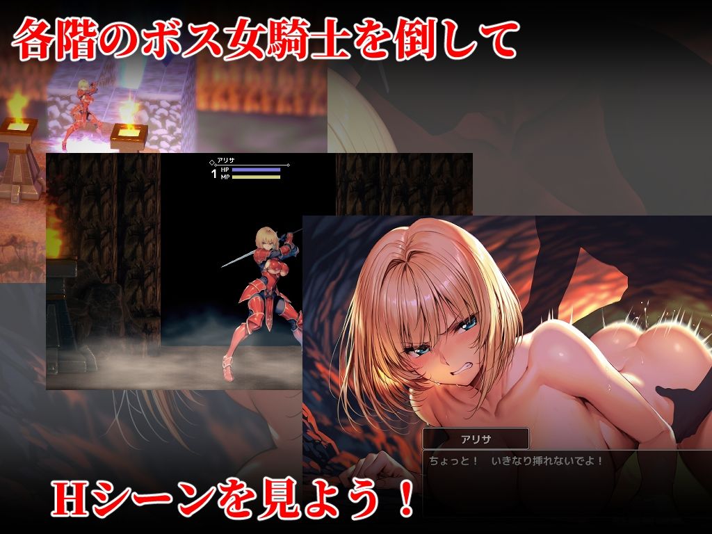 女騎士を倒せば犯して仲間にできるダンジョン【無料試聴】 30 女騎士を倒せば犯して仲間にできるダンジョン 画像2