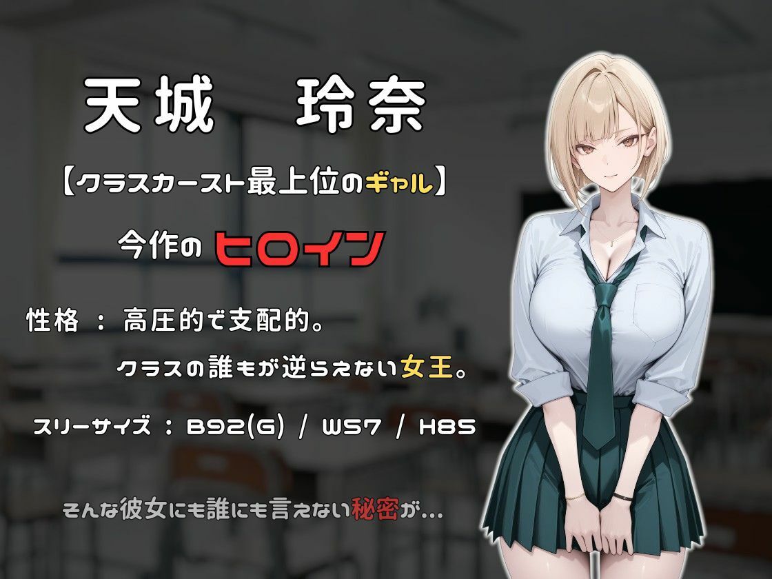 いじめっ子ギャルの壊し方 サンプル4