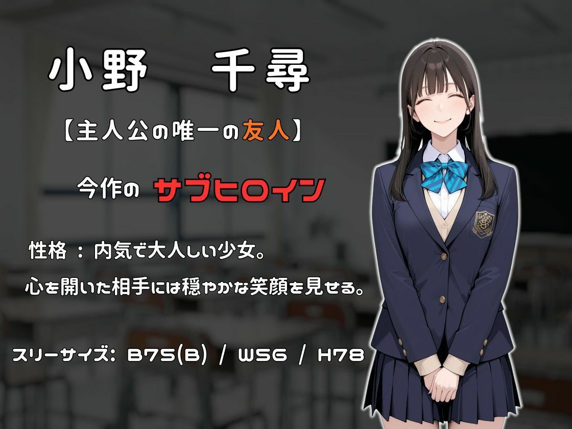 いじめっ子ギャルの壊し方 サンプル5