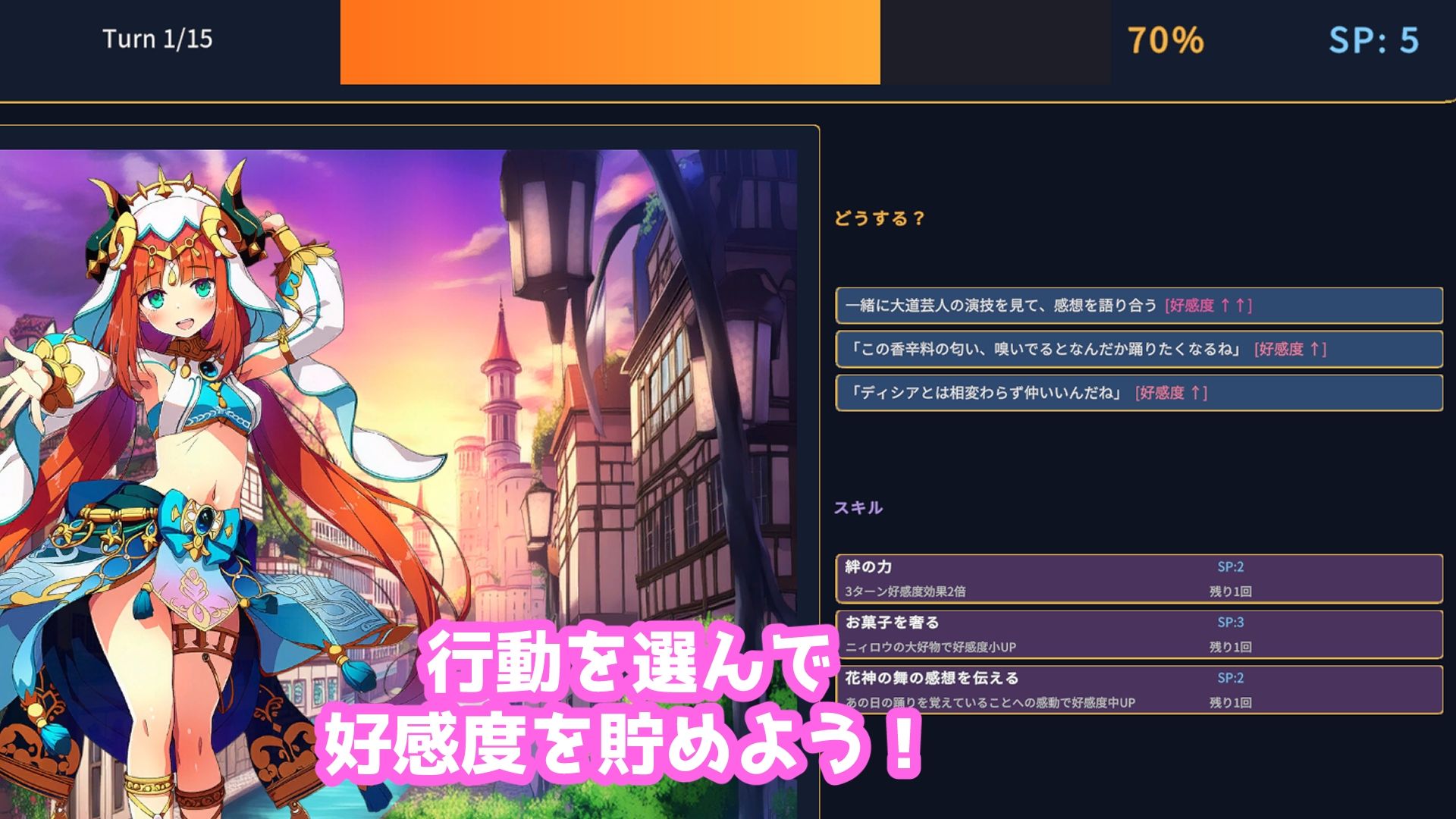 どきどきテイワット:ニ●ロウ編 サンプル2