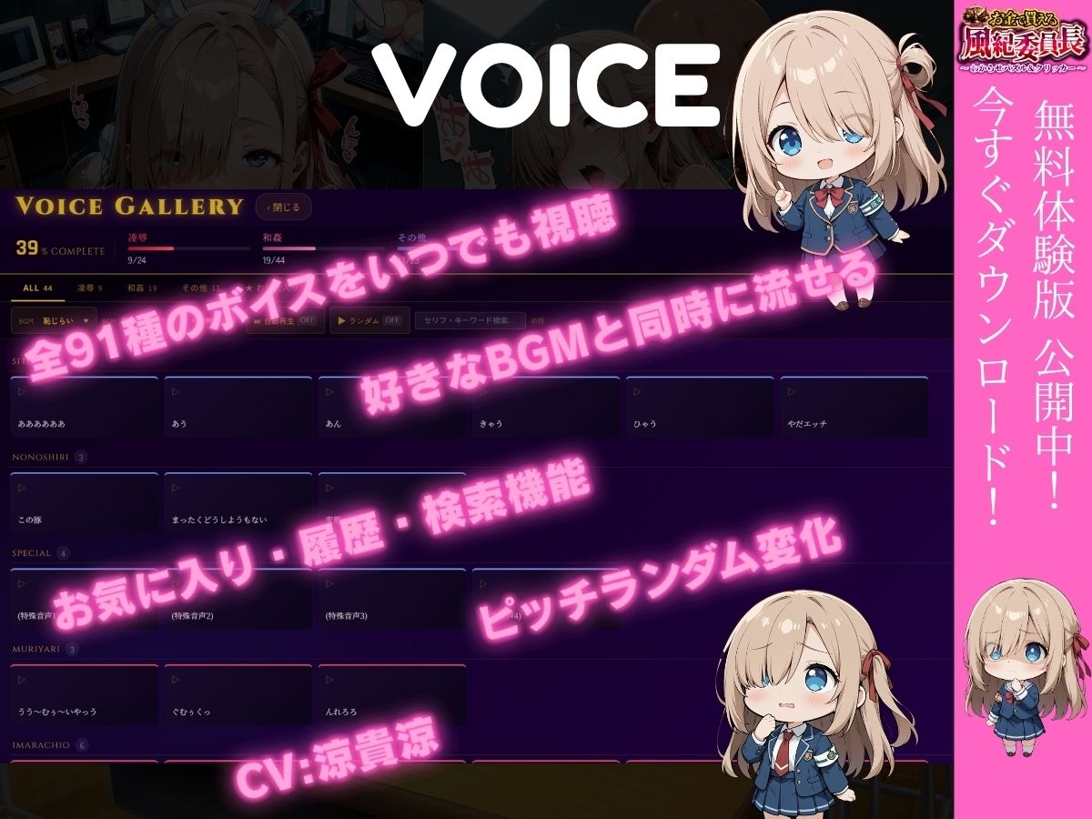 お金で買える風紀委員長〜わからせパズル＆クリッカー〜一之瀬明日奈 サンプル7