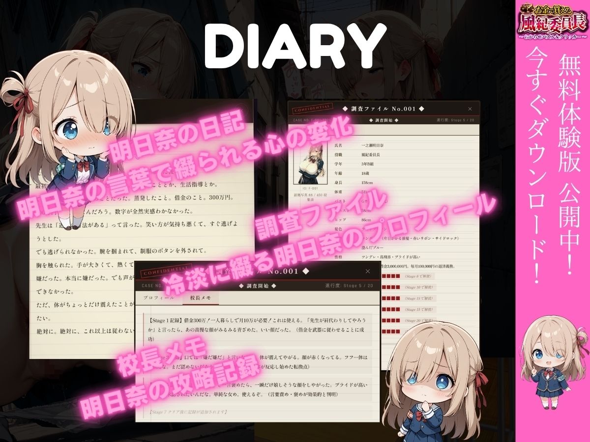 お金で買える風紀委員長〜わからせパズル＆クリッカー〜一之瀬明日奈 サンプル8