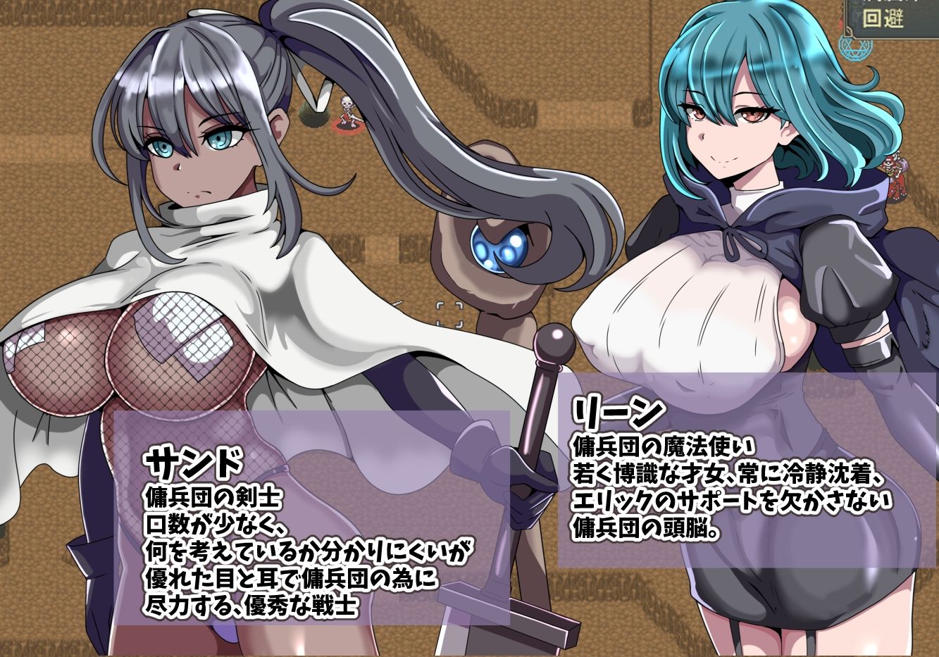 エリック傭兵団〜寝取られていく仲間たち〜 画像2