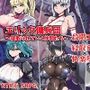 エリック傭兵団〜寝取られていく仲間たち〜