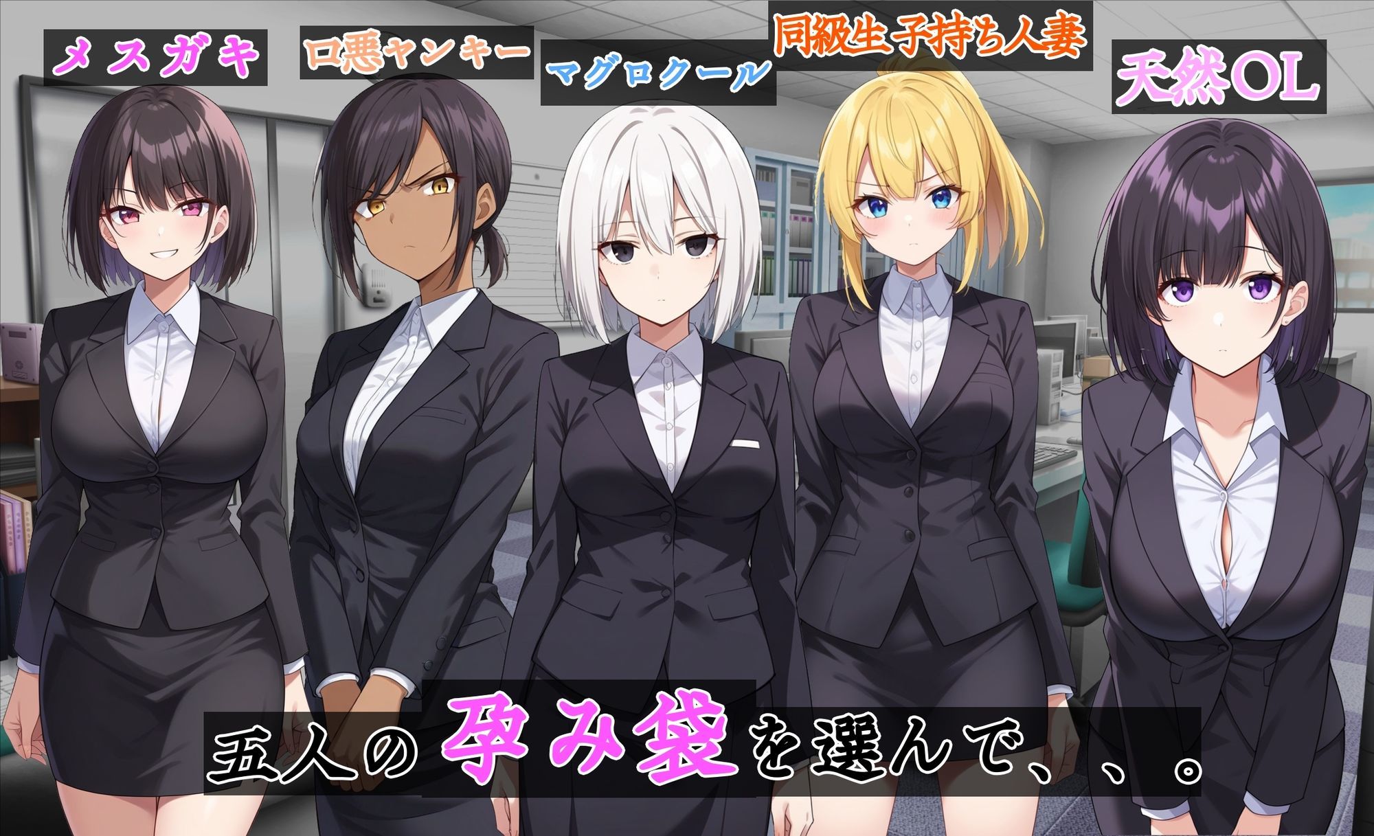 【1周年記念版第一弾】欲望のフルコンプリートBOX！！制作ゲーム、すべて売ります。 画像9