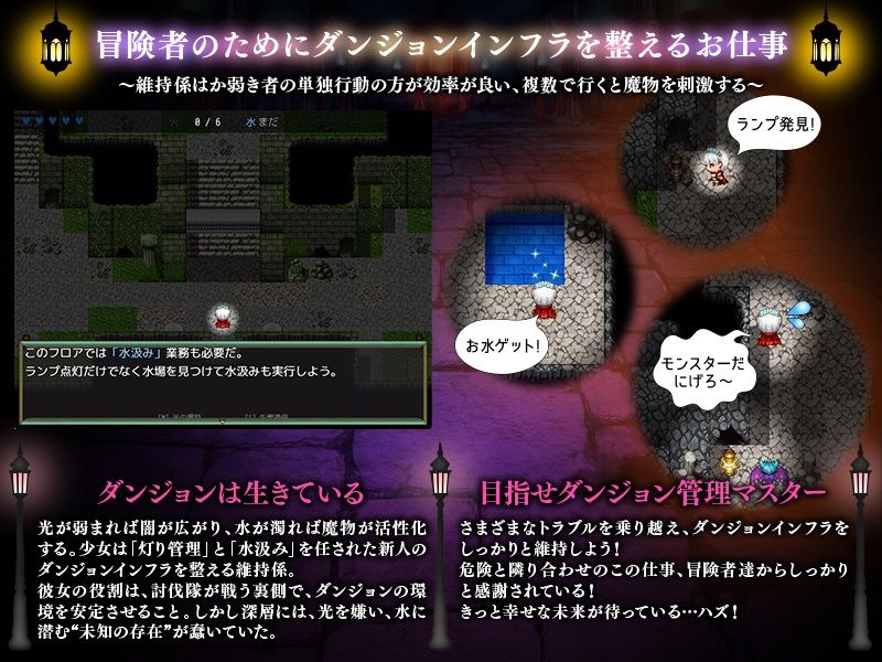 地下迷宮 点灯係の少女  〜冒険者のためにダンジョンの灯りをともすお仕事です〜 サンプル2