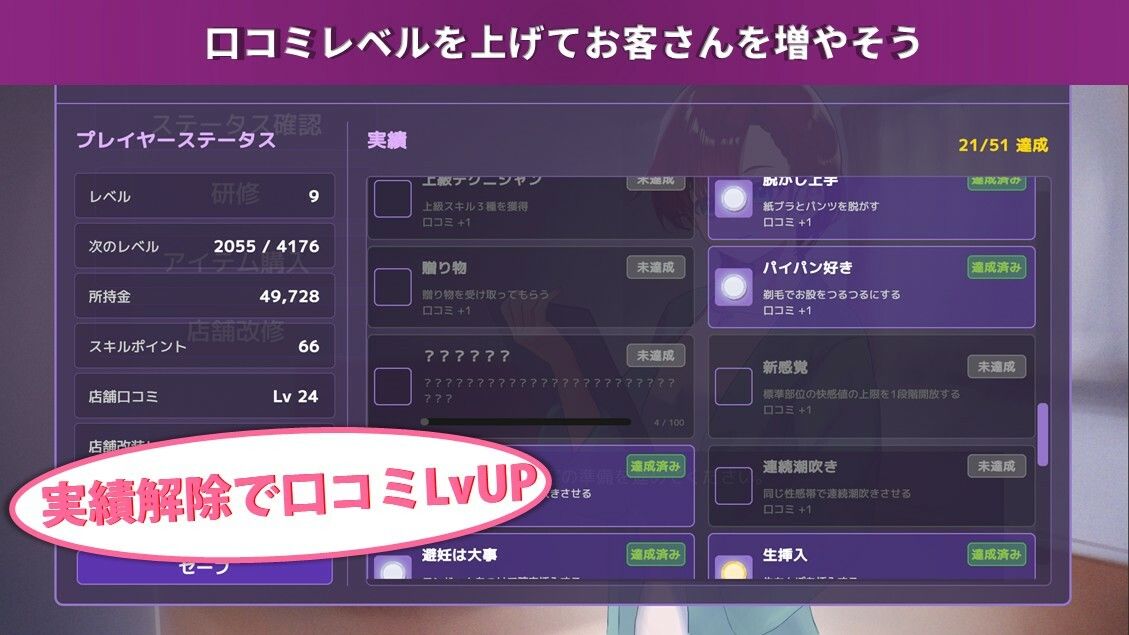 マッサージ店運営 おさわりシミュレーション RELAMAX 画像5