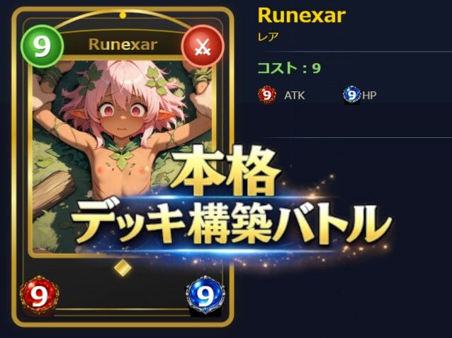 Runexar サンプル1