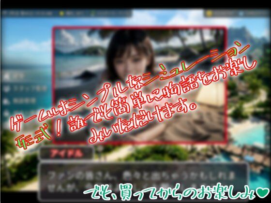 ファン大感謝祭☆オールヌードグラビア撮影ツアー！ 画像2