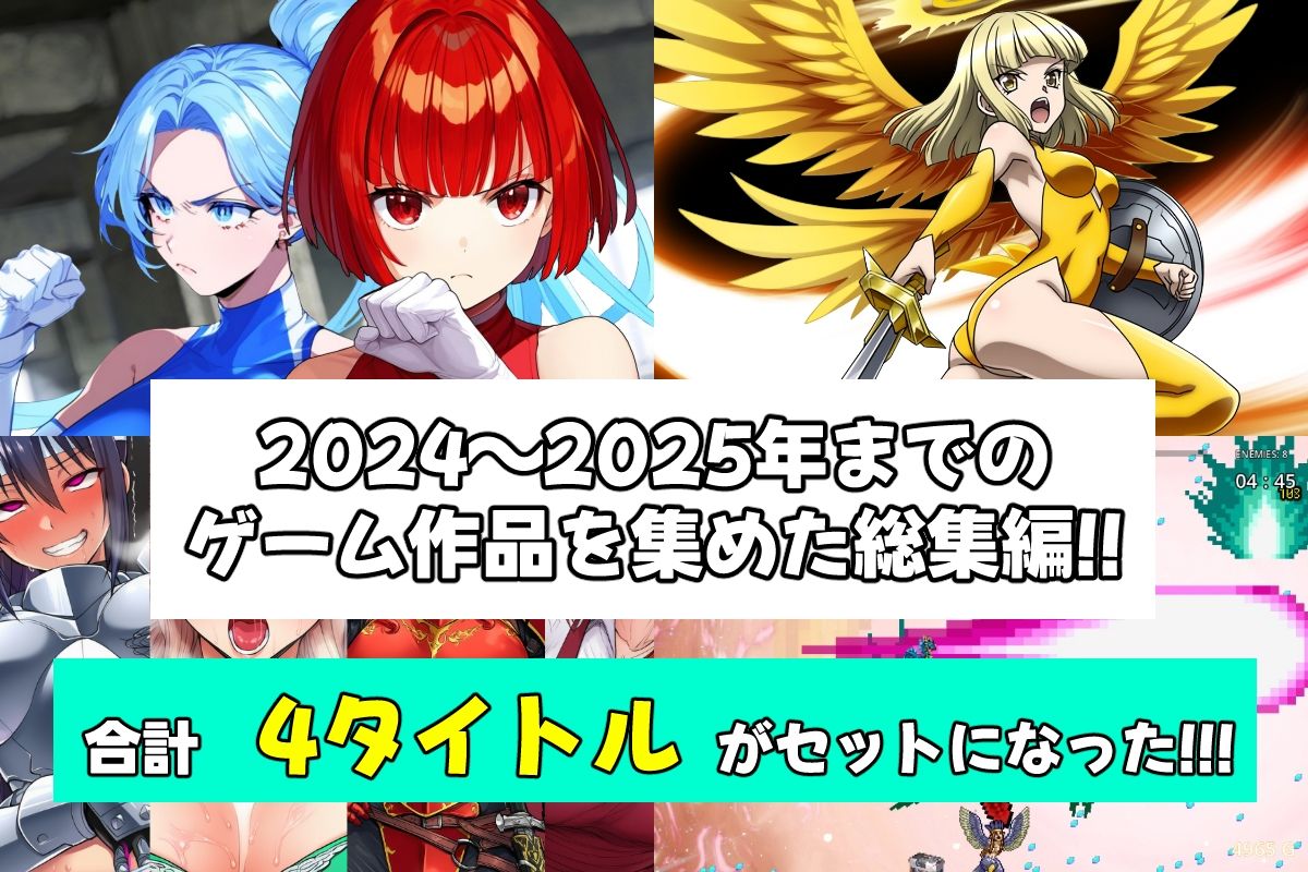 AfterImageゲームタイトル総集編！ サンプル1