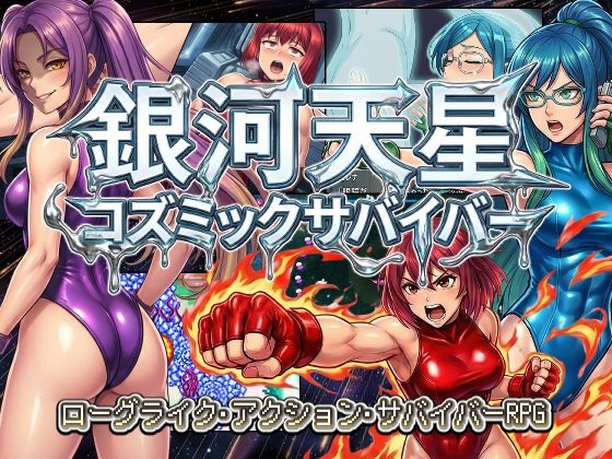 AfterImageゲームタイトル総集編！ サンプル5