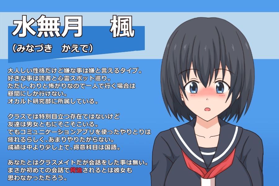 いいなり娘 サンプル5