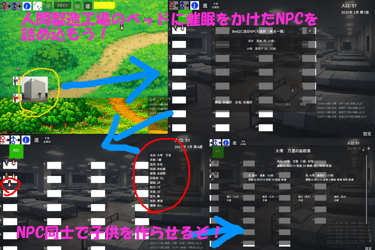 催●術師が消滅可能性自治体の再生に挑む 画像3