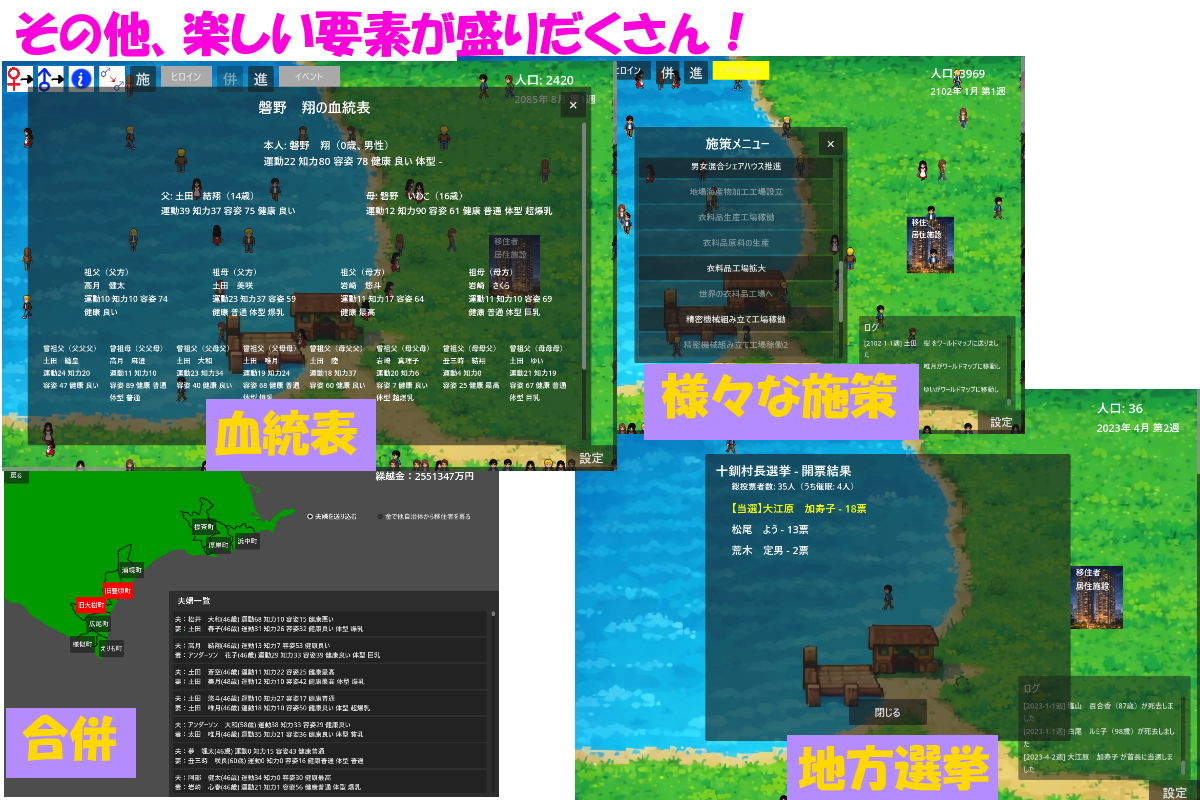 催●術師が消滅可能性自治体の再生に挑む 画像8