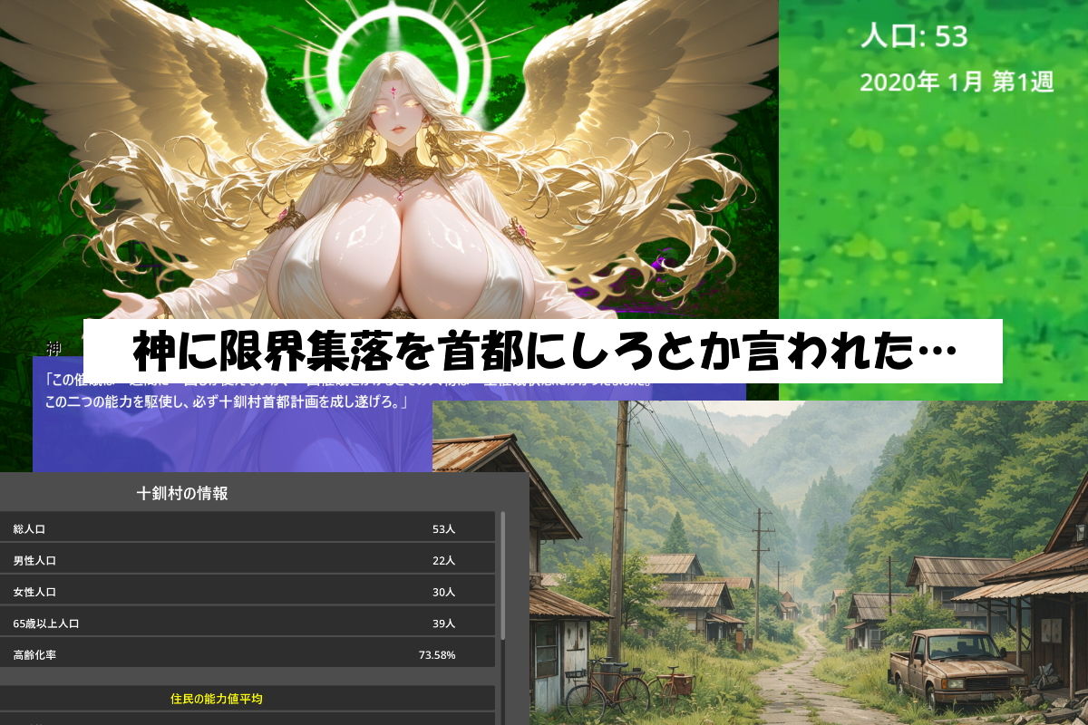 催●術師が消滅可能性自治体の再生に挑む 画像10