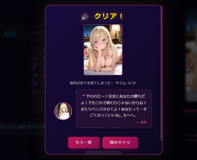 マインスイーパー 〜私立聖精女学園〜 サンプル4