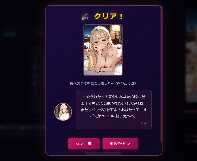 マインスイーパー 〜私立聖精女学園〜 サンプル5