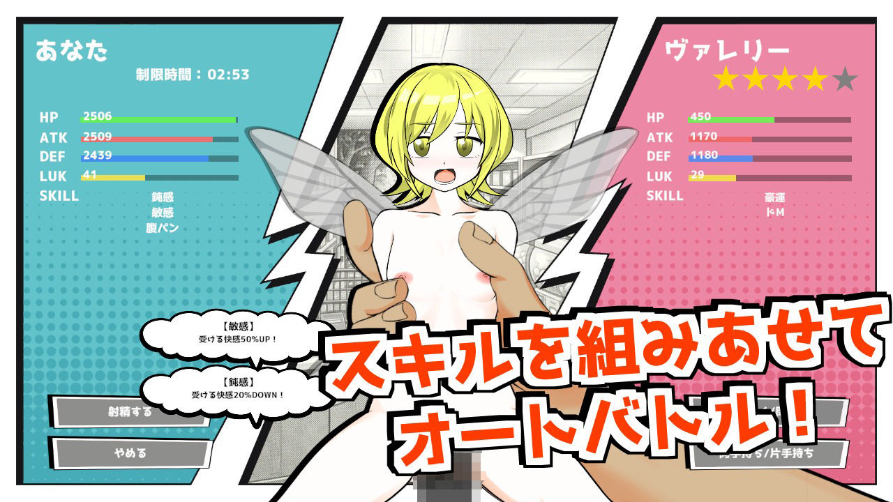 ようこそ！オナホ妖精の森のサンプル画像3