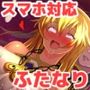 【スマホ対応】魔女騎士アンナ1話2話3話 〜総集編〜