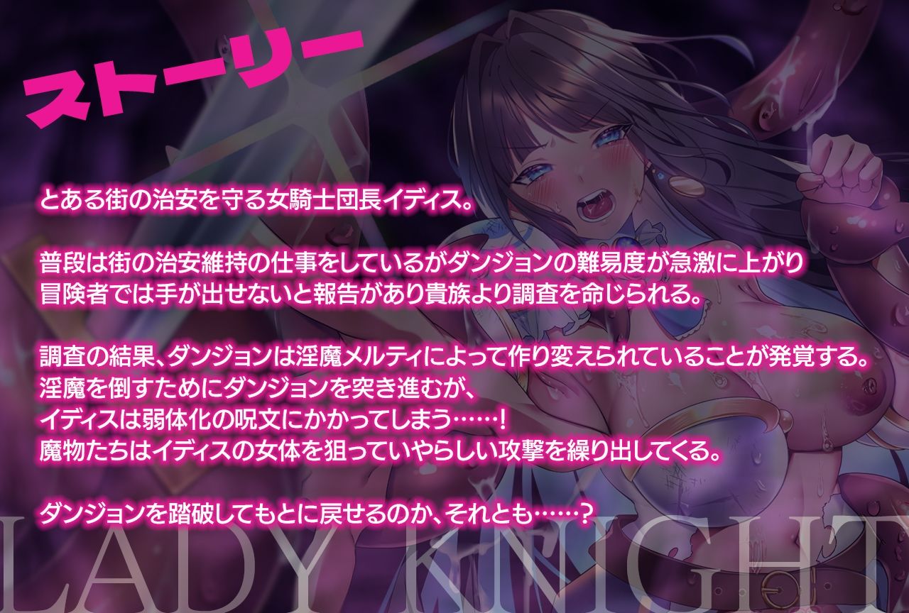 レディーナイト-淫魔の迷宮-のサンプル画像6